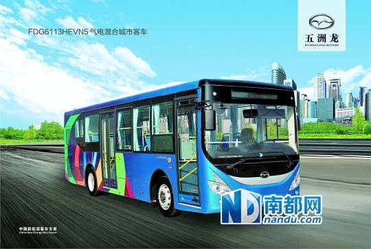 深圳五洲龙汽车集团