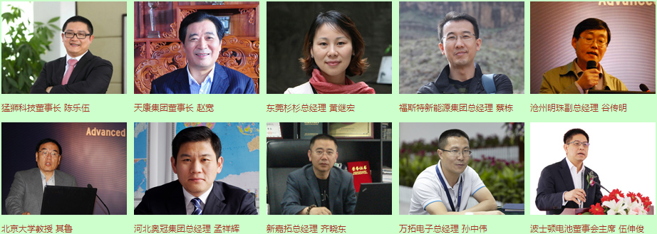 第四届（2014年）中国电池行业年度人物/创新奖