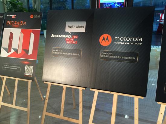 摩托罗拉下嫁联想：一个“三姨太”的命运纠葛