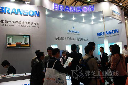 必能信超声（上海）有限公司