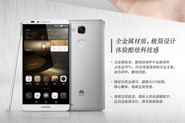 华为秒杀三星：Mate7供不应求在欧洲少赚2亿元