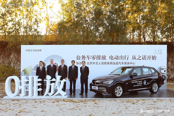 之诺携手北京外交人员服务局推广新能源车
