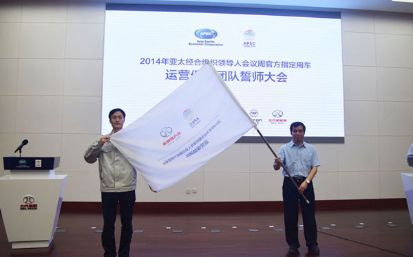 新能源车助现APEC蓝 北京品牌辉映国际秀场