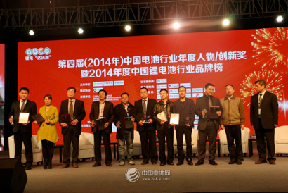 第四届（2014年）中国电池行业年度人物/创新奖今日颁布