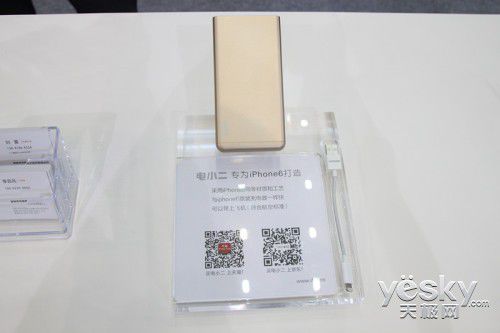 iPhone6移动电源唱主角 电小二参展高交会