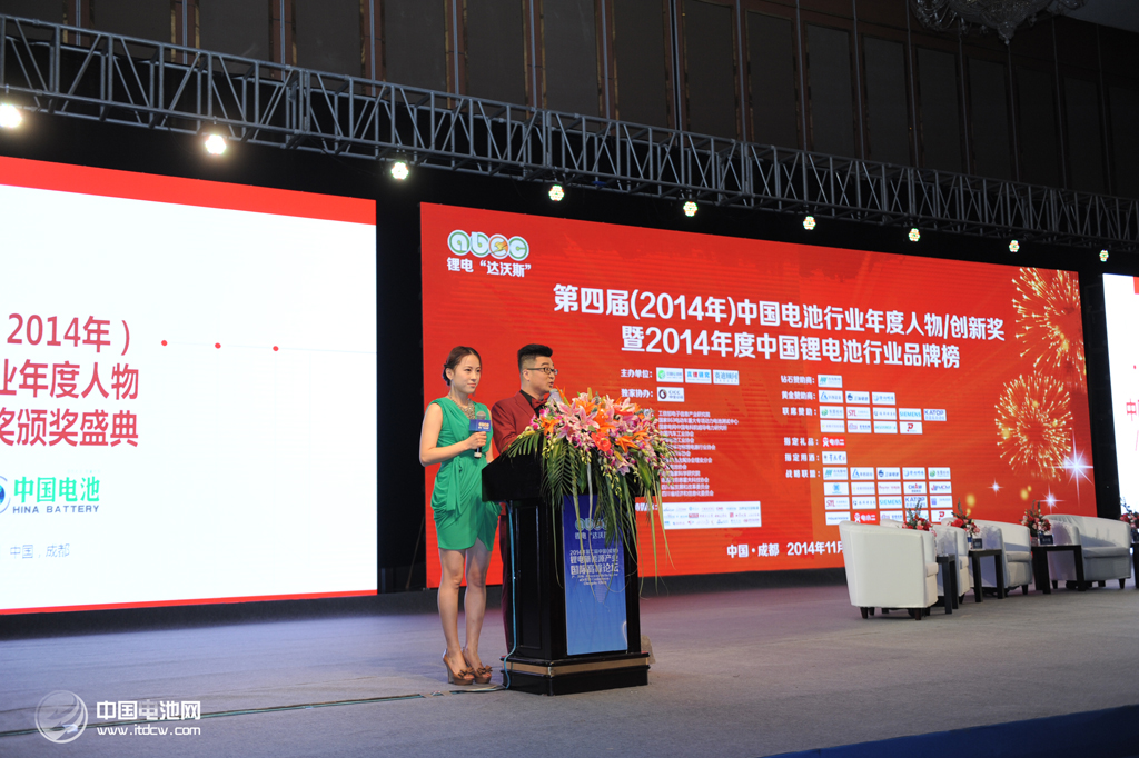 第二届锂电“达沃斯”论坛上年度人物颁奖盛典