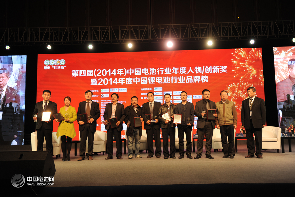 第二届锂电“达沃斯”论坛上年度人物颁奖盛典