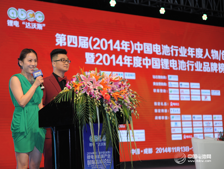 2014年第二届中国（成都）锂电新能源产业国际高峰论坛