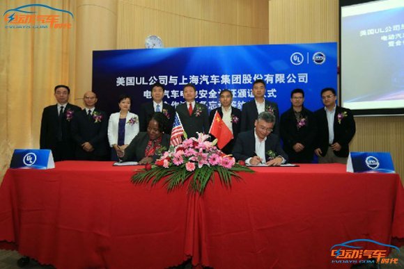 上汽与美国UL签署备忘录