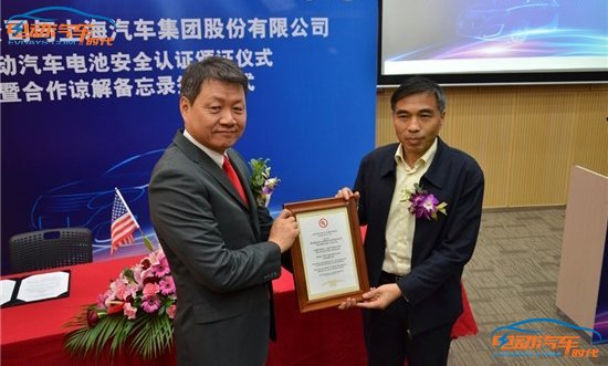 上汽与美国UL签署备忘录