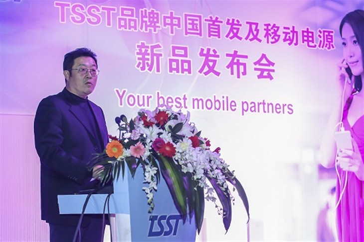TSST进军中国 借移动电源打响