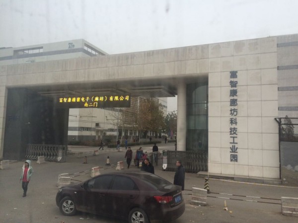 富士康站出替小米公司说话 称其没搞饥饿营销