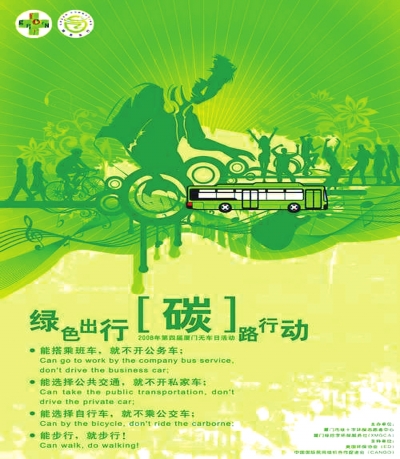 改造40多处港湾式公交站拟建成10座电动车充电站