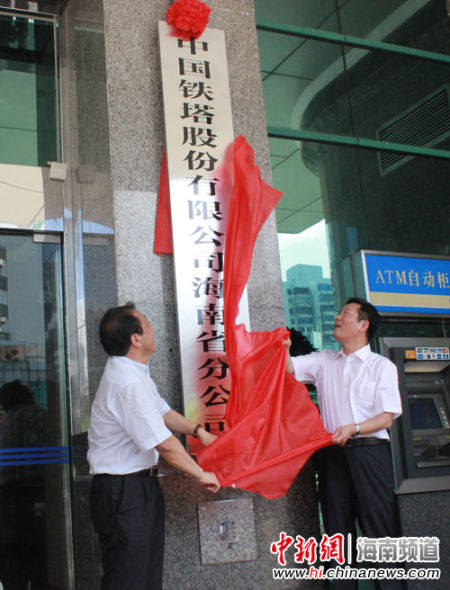 中国铁塔公司投运 明年建成一个百万4G网络基站