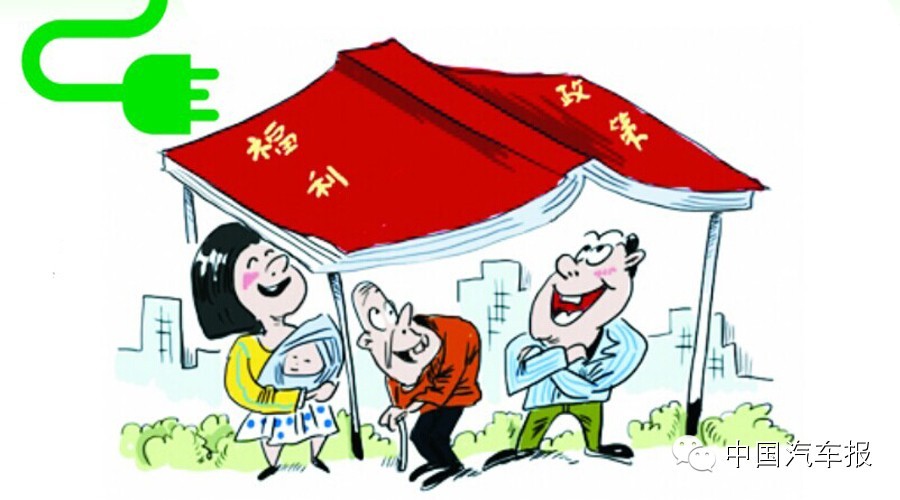 插电式混合动力车能否与电动车同享清福？