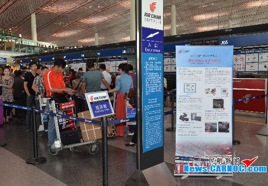 国际民航组织拟收紧民航客机载送锂电池规定