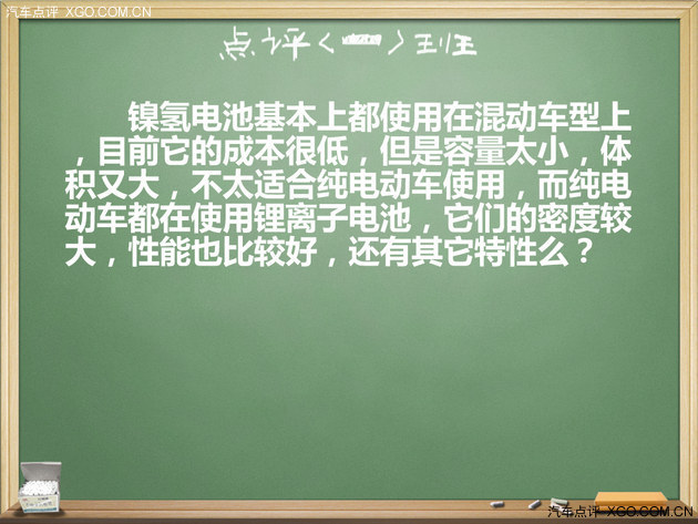 锂离子电池为主　电动车驱动电池介绍