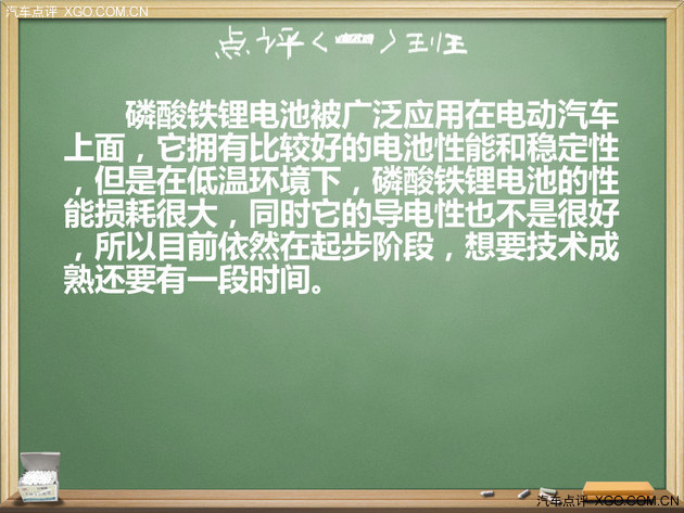 锂离子电池为主　电动车驱动电池介绍