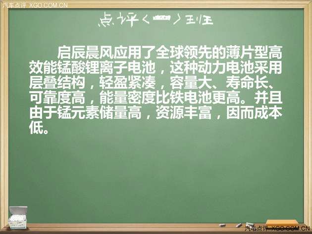 锂离子电池为主　电动车驱动电池介绍