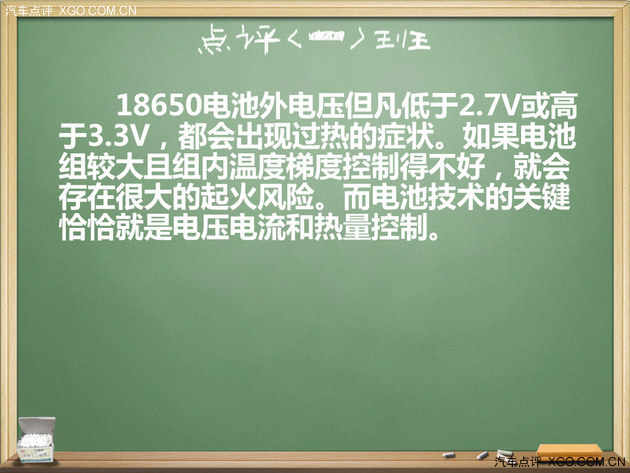 锂离子电池为主 电动车驱动电池介绍 锂离子电池为主 电动车驱动电池介绍