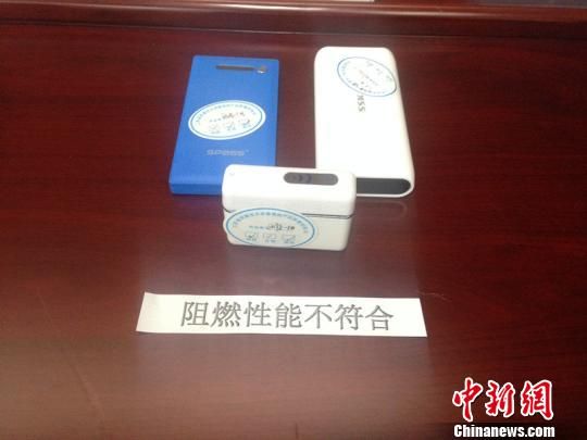 江苏质监：移动电源60批次产品无一合格