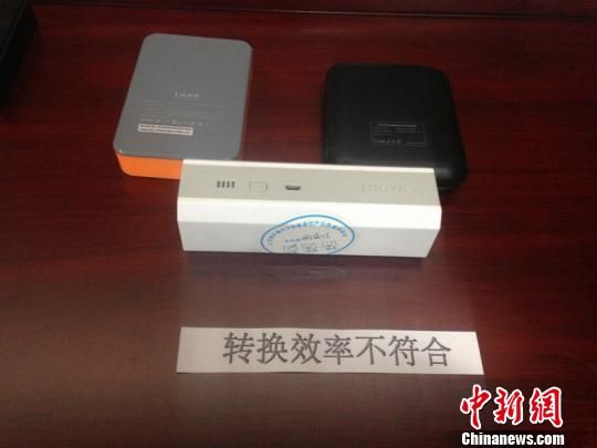 江苏质监：移动电源60批次产品无一合格