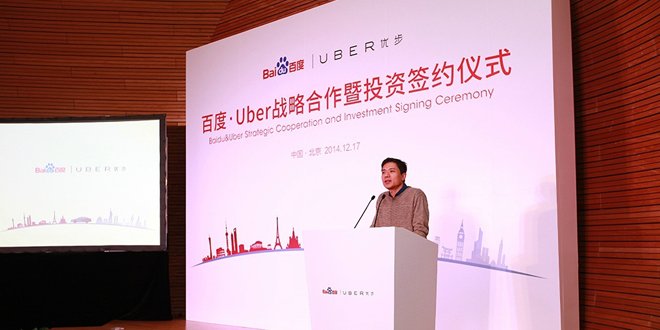 百度宣布投资Uber 李彦宏半年前萌生投资意向