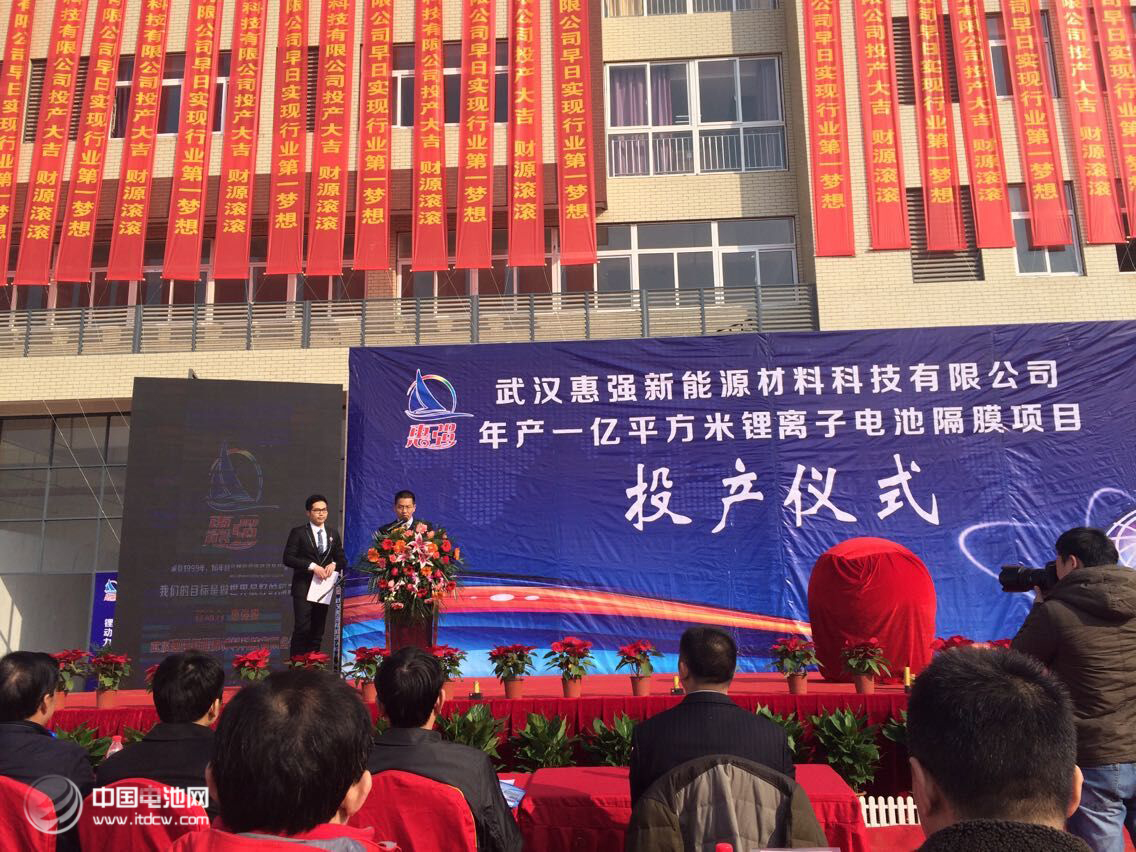 武汉惠强欲破国外垄断 一期投产5000万㎡锂电池隔膜