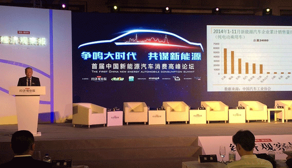 新能源汽车迎来发展大时代 2015年销量或达20万