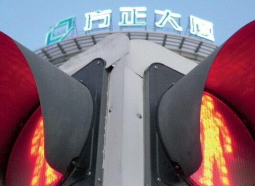 方正集团、政泉股份缠斗  舆论背后谁是谁非