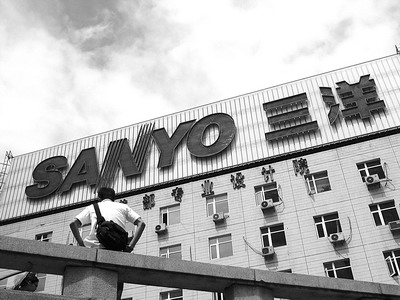 日本三洋电机将退出历史舞台 员工被松下接收