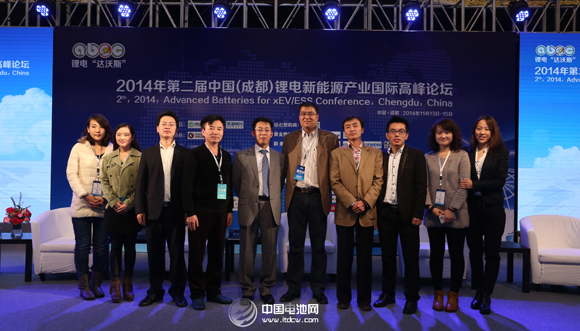 第二届中国（成都）锂电新能源产业国际高峰论坛