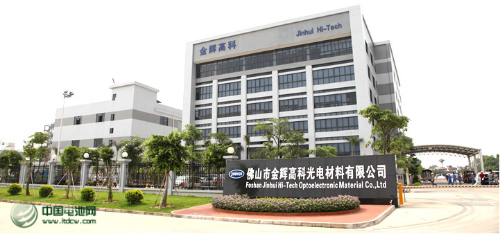 佛塑科技：放弃金辉高科股权转让优先购买权