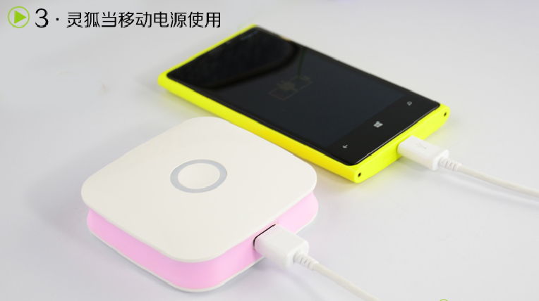 令狐PR007移动电源