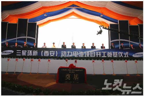 三星SDI将与安庆环新集团、西安高科集团共同合作