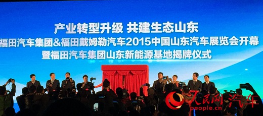 福田新能源汽车产销破两万  2020年将占总销量30%