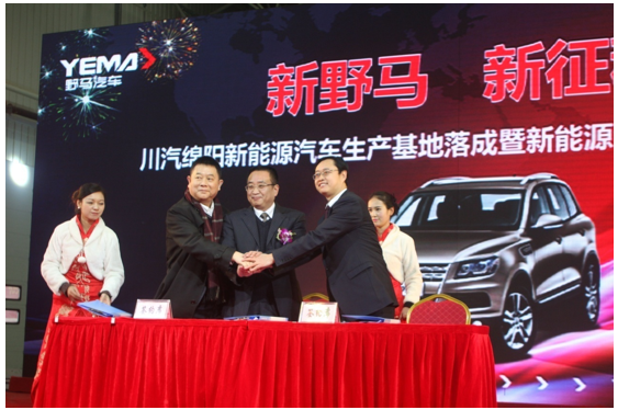 成都兴能与多家企业签订协议成立合资公司