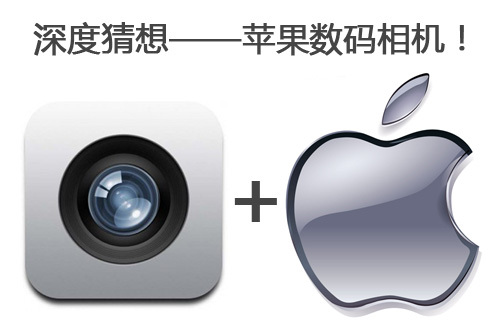 苹果获得可穿戴相机专利 GoPro股价大跌12%