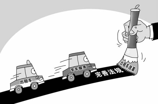 “专车”运营被叫停 京沪受访者支持反对均过三成