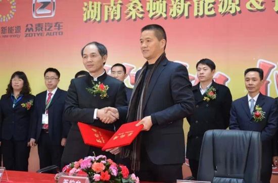 桑顿新能源与众泰汽车签订1万台战略合作协议