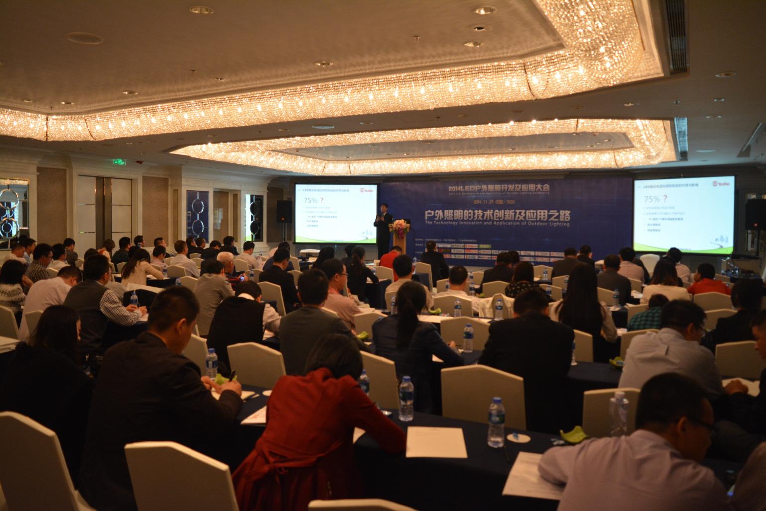 LED户外照明开发及应用大会深圳站现场