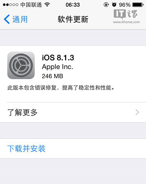  苹果发布iOS8.1.3更新：减少软件更新占用空间