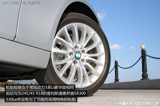 试驾宝马530Le插电混动 未来更近一步