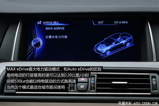 试驾宝马530Le插电混动 未来更近一步