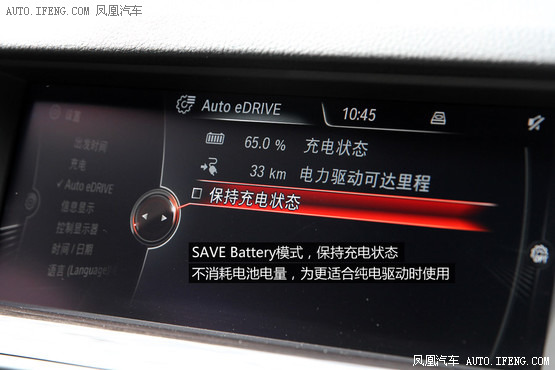 试驾宝马530Le插电混动 未来更近一步