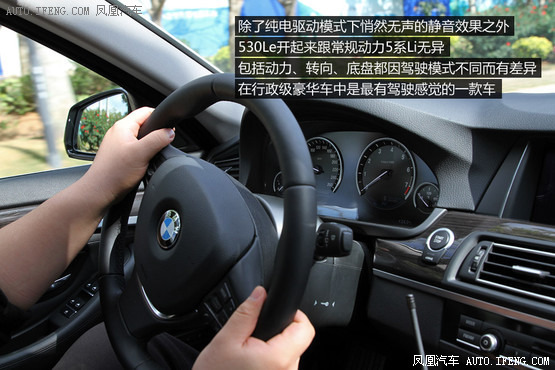 试驾宝马530Le插电混动 未来更近一步