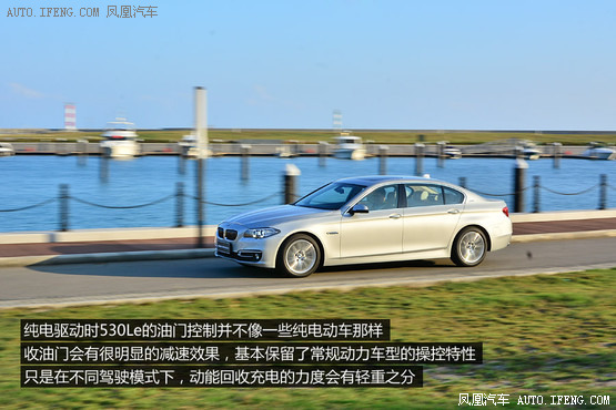 试驾宝马530Le插电混动 未来更近一步