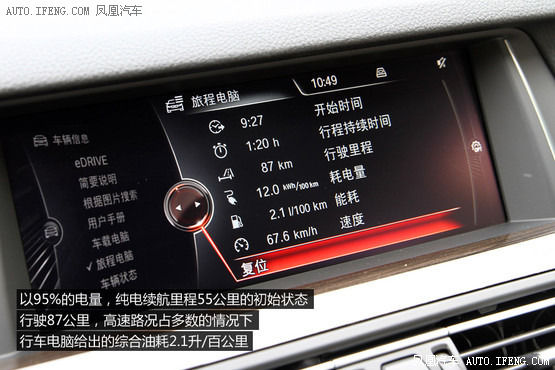 试驾宝马530Le插电混动 未来更近一步