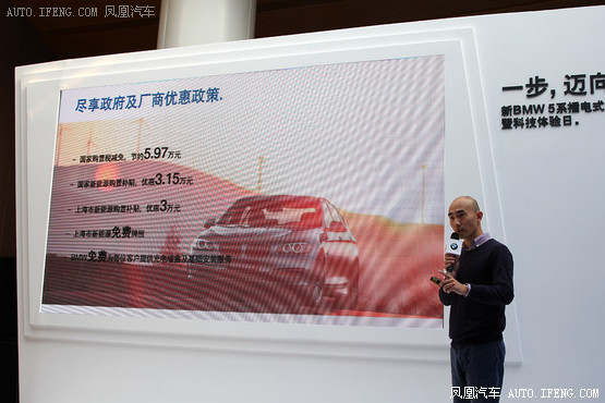 试驾宝马530Le插电混动 未来更近一步