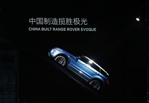 “去奇瑞化”质疑   国产揽胜极光上市一瞥